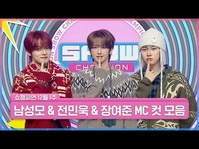 ✨雪花三人组✨想和这些帅哥一起吃饭吗？！想看《冠军秀》吗？！🔥 2025 年最后一届冠军，帅气又有点胖乎乎的💖有人想现在就冲过去看演出吗？🙋‍下午5点！不