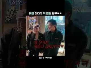 光奎被抓到散播谣言
#李瑞镇_ #金光奎_ #李美淑_
 #SBSFridayVariety #MyGrumpySecret_ _ ary #Secretary