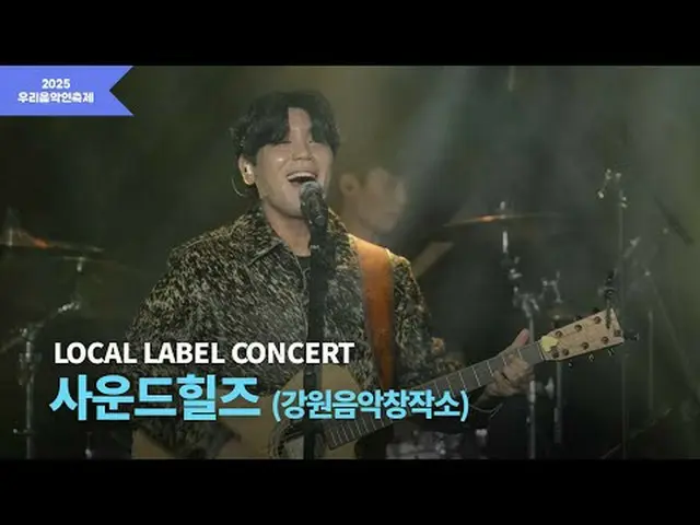 #我们的音乐家节 #本地厂牌 #本地音乐家江原道音乐创作工作室 Sound Hills Instagram 🎵歌单🎵镜子里的我我们所爱的一切我还不清楚