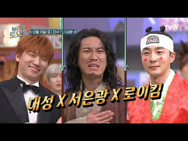 在 Tving 上观看： #AmazingSaturday #AmazingSaturday #大成#ソ・ウングァン（BTOB_ _ ）_ #Roy Kim_精