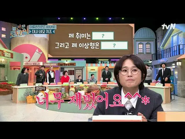 在 Tving 上观看： #AmazingSaturday #AmazingSaturday #宋恩伊 #申奉善精彩星期六 #EP.395每周六晚上7点40分在