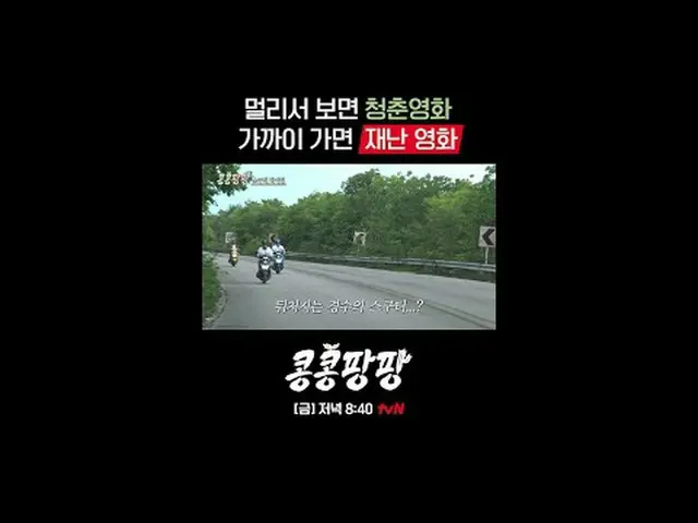 真正的朋友三人组：李、GwangSu_ X 金宇彬_ X 都暻秀100% 纯正墨西哥独立旅行{孔孔庞庞} ✔ [周五] 晚上8:40 tvN #tvN #Kon