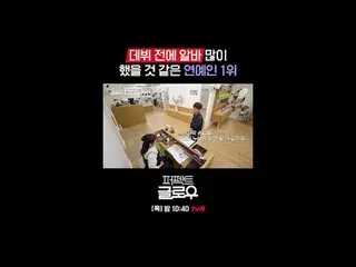 征服纽约的韩妆 [完美光泽]
每周四晚上10:40

在 Tving 上观看：

 #tvN #完美光泽 #kglowup
 #罗美兰 #朴敏英 #朱钟赫 #车