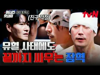 Tving 直播：

一场超级精彩的拳击生存秀
🥊我是一名拳击手🥊
每周五晚11点在tvN播出

#tvN #I.M_Boxer #iamboxer
 #超