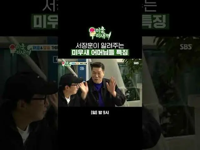 徐章勋揭示了美秀母亲们的特点