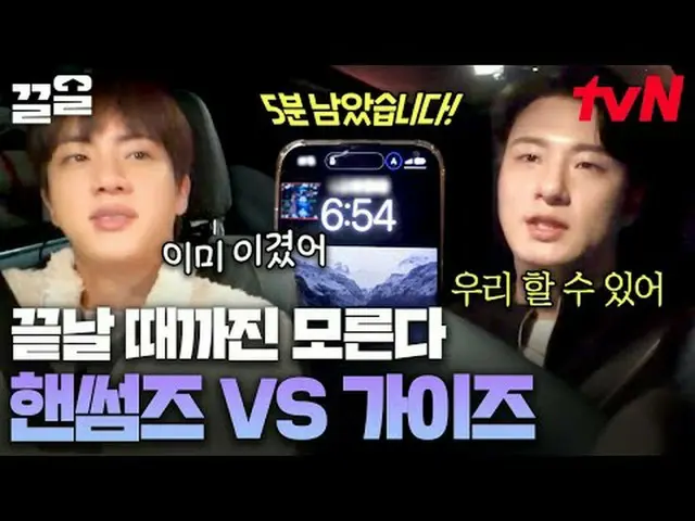 在 Tving 上观看： #tvN #帅哥 #PullUp tvN的传奇综艺节目越来越火爆了↗↗ #在Tving上观看  