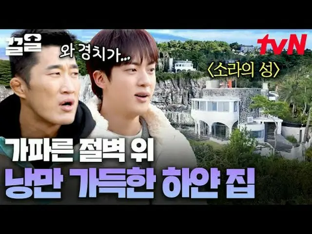 在 Tving 上观看： #tvN #帅哥 #PullUp tvN的传奇综艺节目越来越火爆了↗↗ #在Tving上观看  