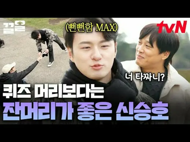 在 Tving 上观看： #tvN #帅哥 #PullUp tvN的传奇综艺节目越来越火爆了↗↗ #在Tving上观看  