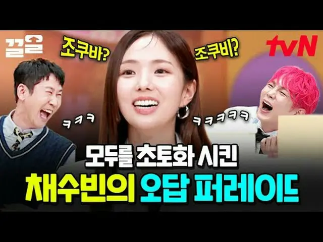 在 Tving 上观看： #tvN #精彩星期六 #PullUp tvN的传奇综艺节目越来越火爆了↗↗ 📢跨世代音乐综艺节目《神奇星期六》每周六晚7:30锁定