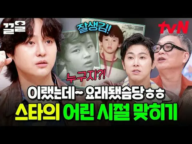 在 Tving 上观看： #tvN #精彩星期六 #PullUp tvN的传奇综艺节目越来越火爆了↗↗ 📢跨世代音乐综艺节目《神奇星期六》每周六晚7:30锁定