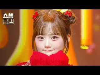 一段特别的《圣诞孤单》舞台剧，可以反复聆听而不会感到厌倦。
准备好用“纯净版”立即捕捉精彩瞬间吧！📸✨

 tripleS_ _ Pretty Girls -