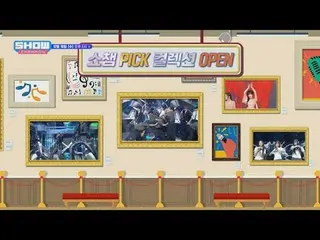 12月10日，星期三，下午5:00
观看《冠军秀》直播

#ShowChampion #ShowChampionEpisode581 #ShowChampion