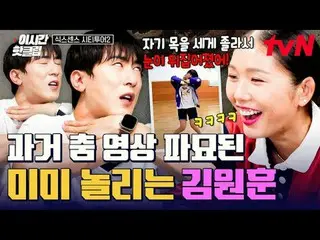 在 Tving 上观看：

 #tvN #六善城市之旅2
快来观看YouTube上最热门的视频！#ThisTimeHotClip

刘在石_ X 池石镇和
直率