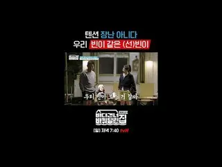 《房车横渡大海：北海道》
 ✔ [周日] 晚上7:40 播出

#tvN #HouseOnWheelsAcrossTheOceanHokkaidoEdition