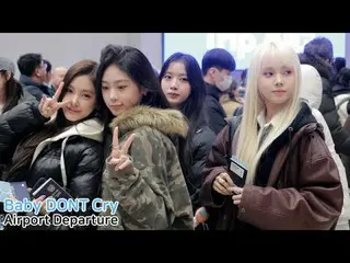 251209 Baby DONT Cry_ _ Airport Departure fancam by Spinel
 #宝贝别哭 #BDC_ _
 #李贤 #