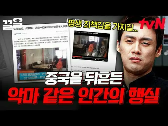 在 Tving 上观看： #tvN #释放韩19号 #拉起来tvN的传奇综艺节目越来越火爆了↗↗免费19 免费19前所未有的独家新闻排名🔍每周一晚9:50在t