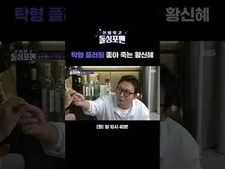 黄志仁（Hwang Cine_）酷爱桌面游戏，甚至到了丧命的地步。
 #TakJaehoon #ImWonhee #LeeSangmin #KimJunho #