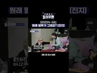 咪咪·米努，你平时说话就是这样的吗？（说真的）
 #TakJaehoon #ImWonhee #LeeSangmin #KimJunho #HwangCine_