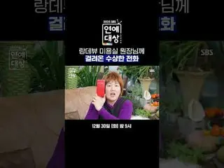 一通可疑的电话打给了 Rendezvous 美容院的经理
#全炫武_ #车太贤_ #李秀智 #Rendezvous 美容院
#SBS娱乐大奖 #2025SBS娱