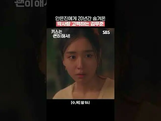金武俊向安恩真坦白了他隐藏了20年的秘密恋情