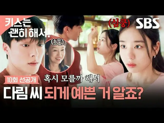 这是一个令人心碎的爱情故事，讲述了一位为了谋生而假扮母亲的单身女性，与爱上她的团队领导之间的故事