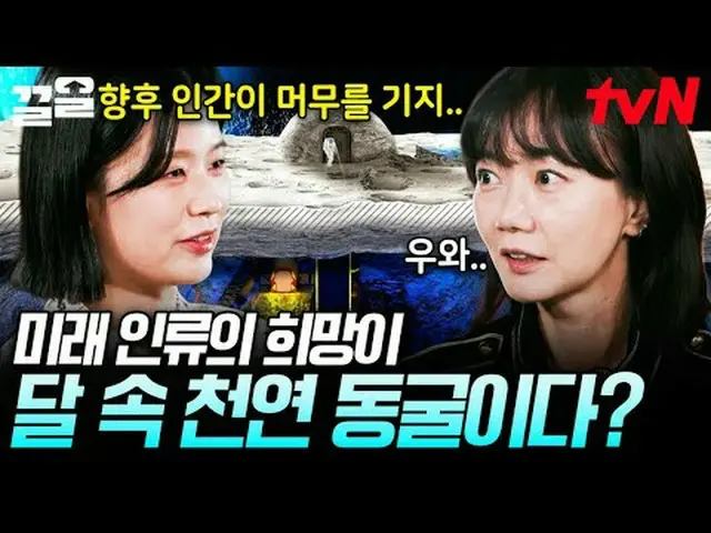 在 Tving 上观看： #tvN #KnowYourWords:Mediterranean #PullUp tvN的传奇综艺节目越来越火爆了↗↗ #在Tvin