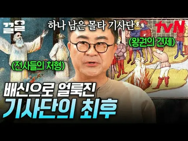 在 Tving 上观看： #tvN #KnowYourWords:Mediterranean #PullUp tvN的传奇综艺节目越来越火爆了↗↗ #在Tvin