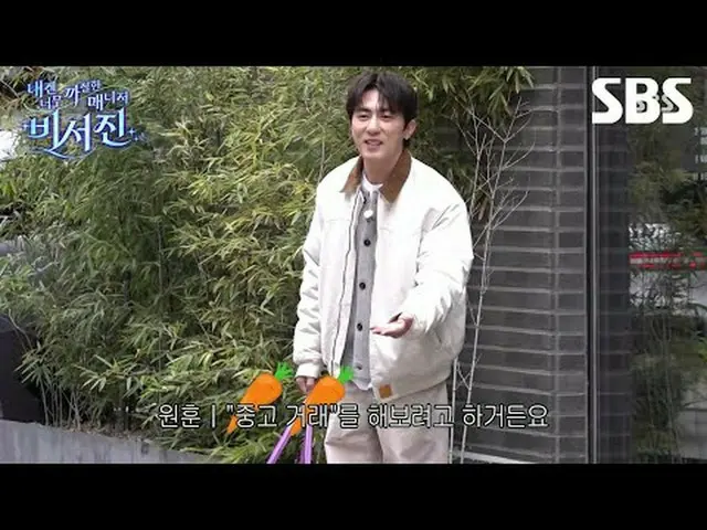 #李瑞镇 #金光奎 #金元勋#SBSFridayVariety #MyGrumpySecretSecretaryJin #MyGrumpySecret_ _ar