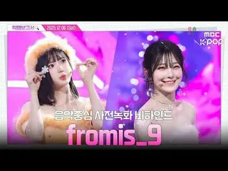 【#饭拍报道🔍】#fromis_9_ _ #fromis_9_ 感谢Fmina，这个冬天会很温暖⛄️ 雪花仙子送来的《音乐中心》预录幕后花絮⏯️

 #fro