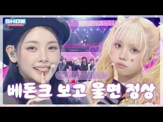 看完《宝贝别哭》哭是正常的~😭 让我哭的《宝贝别哭》舞台合集.zip❣️ 合集💕

 00:00 Baby Don't Cry（宝贝别哭）- F Girl 