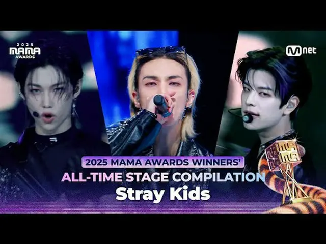 一起来看看Stray Kids的经典舞台吧！他们赢得了比赛！ 🏆VISA年度专辑🏆粉丝票选十大男星00:05 2025 MAMA CREED + Chk C