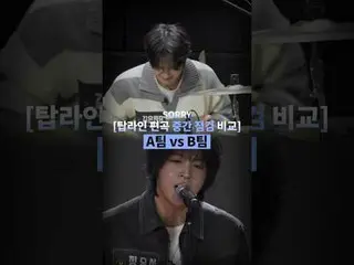 主打词：洪勋基（QWER_ _ 制作人）

全球乐队制作生存指南
钢铁之心俱乐部
每周二晚上10点首播

#stealheartclub #shc #乐队 #生