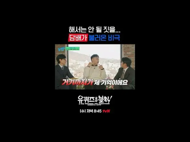 你在街区里做测验【周三】晚上8:45 tvN