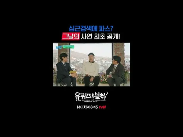 你在街区里做测验【周三】晚上8:45 tvN