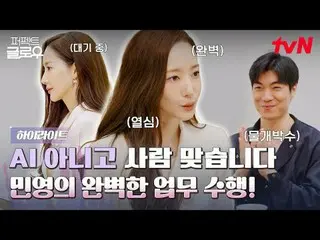 在 Tving 上观看：

 #完美光泽 #KGLOWUP
 #罗美兰_ #朴敏英_ #朱钟赫_
 #Chahong #LeoJ #Pony
完美光泽 第6集
