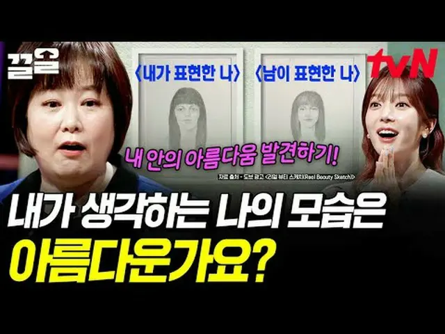 在 Tving 上观看： #tvN #意外的成年人3 #PullUp tvN的传奇综艺节目越来越火爆了↗↗ #在Tving上观看  