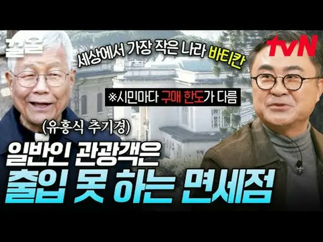 在 Tving 上观看： #tvN #KnowYourWords:Mediterranean #PullUp tvN的传奇综艺节目越来越火爆了↗↗ #在Tvin