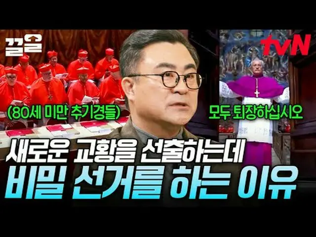 在 Tving 上观看： #tvN #KnowYourWords:Mediterranean #PullUp tvN的传奇综艺节目越来越火爆了↗↗ #在Tvin