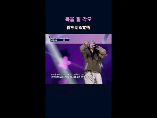 准备砍头𝙈𝙖𝙠𝙚 𝙮𝙤𝙪𝙧𝙨𝙚𝙡𝙛. 𝙈𝙖𝙠𝙚 𝙢𝙮𝙨𝙚𝙡𝙛. “嘻哈流行乐” 12/18(목) 밤 10시 Mne