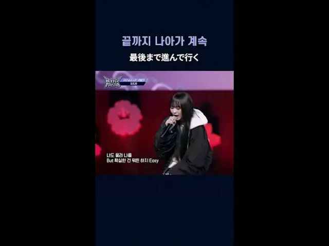 继续前进，直至结束𝙈𝙖𝙠𝙚 𝙮𝙤𝙪𝙧𝙨𝙚𝙡𝙛. 𝙈𝙖𝙠𝙚 𝙢𝙮𝙨𝙚𝙡𝙛. “嘻哈流行乐” 12/18(목) 밤 10