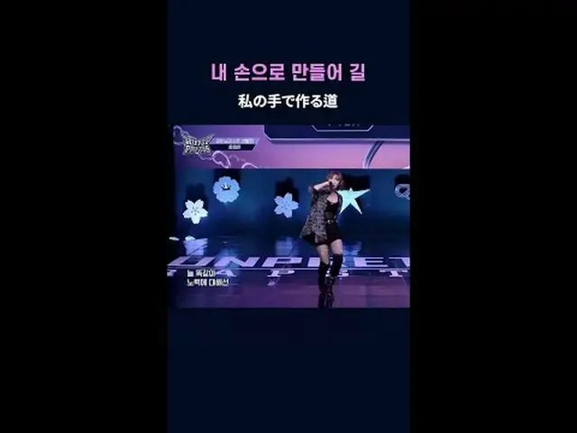 我亲手打造的路𝙈𝙖𝙠𝙚 𝙮𝙤𝙪𝙧𝙨𝙚𝙡𝙛. 𝙈𝙖𝙠𝙚 𝙢𝙮𝙨𝙚𝙡𝙛. “嘻哈流行乐” 12/18(목) 밤 10시 