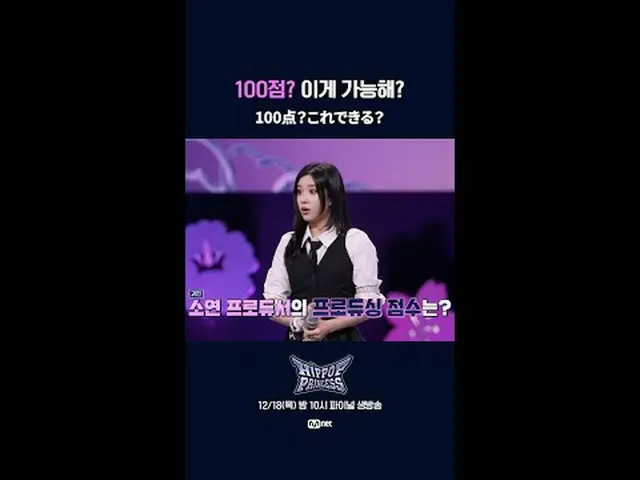 100分？你能做到吗？ 𝙈𝙖𝙠𝙚 𝙮𝙤𝙪𝙧𝙨𝙚𝙡𝙛. 𝙈𝙖𝙠𝙚 𝙢𝙮𝙨𝙚𝙡𝙛. “嘻哈流行乐” 12/18(목) 밤