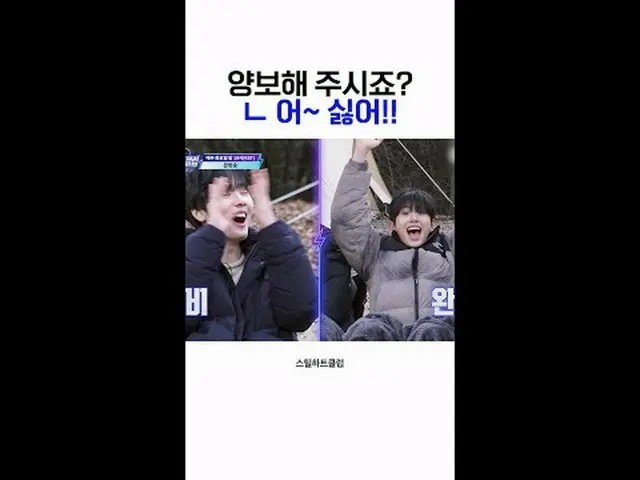 【#偷心俱乐部】你能让开吗？/呃~不！！| 第9集预告全球乐队制作生存指南钢铁之心俱乐部每周二晚上10点首播#stealheartclub #shc #乐队 #