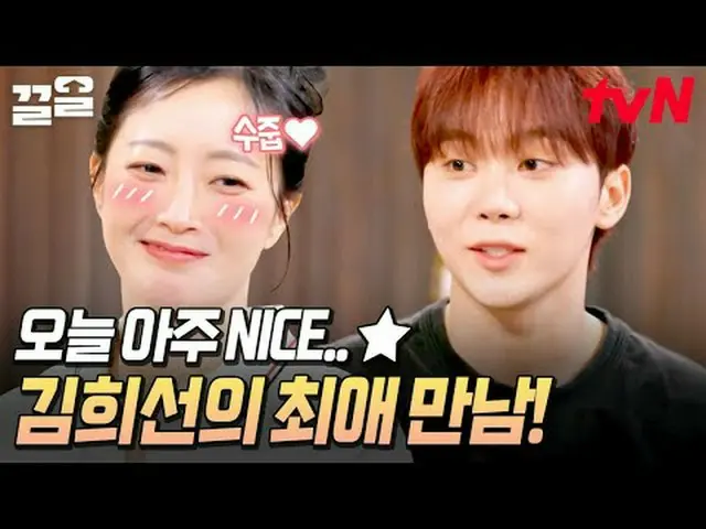 在 Tving 上观看： #tvN #一起喝一杯 #上车tvN的传奇综艺节目越来越火爆了↗↗ #在Tving上观看  