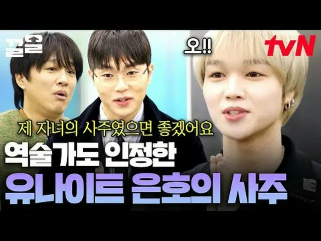 在 Tving 上观看： #tvN #帅哥 #PullUp tvN的传奇综艺节目越来越火爆了↗↗ #在Tving上观看  