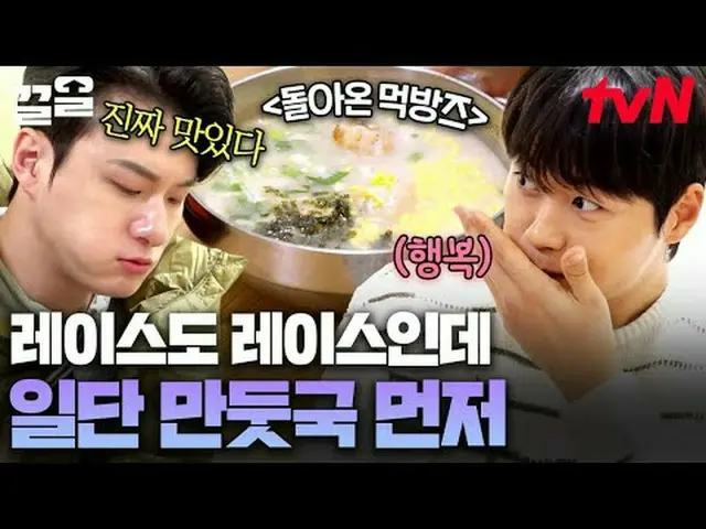 在 Tving 上观看： #tvN #帅哥 #PullUp tvN的传奇综艺节目越来越火爆了↗↗ #在Tving上观看  