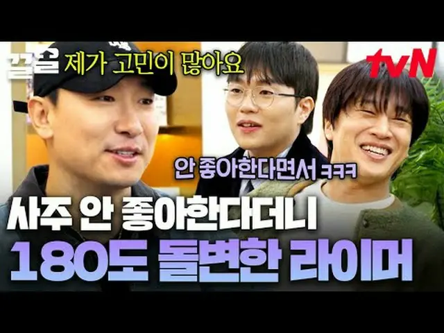 在 Tving 上观看： #tvN #帅哥 #PullUp tvN的传奇综艺节目越来越火爆了↗↗ #在Tving上观看  