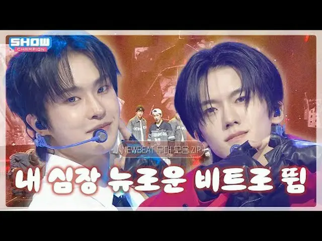 NEWBEAT_ (NEWBEAT_ _) 舞台合集，让我的心跳焕然一新.zip❣️ 合集💕 00:00 NEWBEAT_ (NEWBEAT_ _ ) - 抛