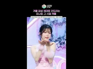 咱们现在就去给橡子充电吧;; 我得把它挂在“白色渴望”迷你主页的首页上 #fromis_9_ _ #fromis_9_ #shorts

 ⓒ MBC&iMBC