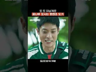 洛伦佐·多吉再次试图用他的英俊外表勾引一位前途无量的年轻男子。
 #李帝勋_ #金义成 #表艺珍_ #张赫镇 #裴有蓝 #李明路
#SBSFriSatDrama